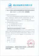 祝賀頂博電力中標廣西SPF南美美白對蝦良種場設(shè)施設(shè)備升級改造200KW玉柴發(fā)電機