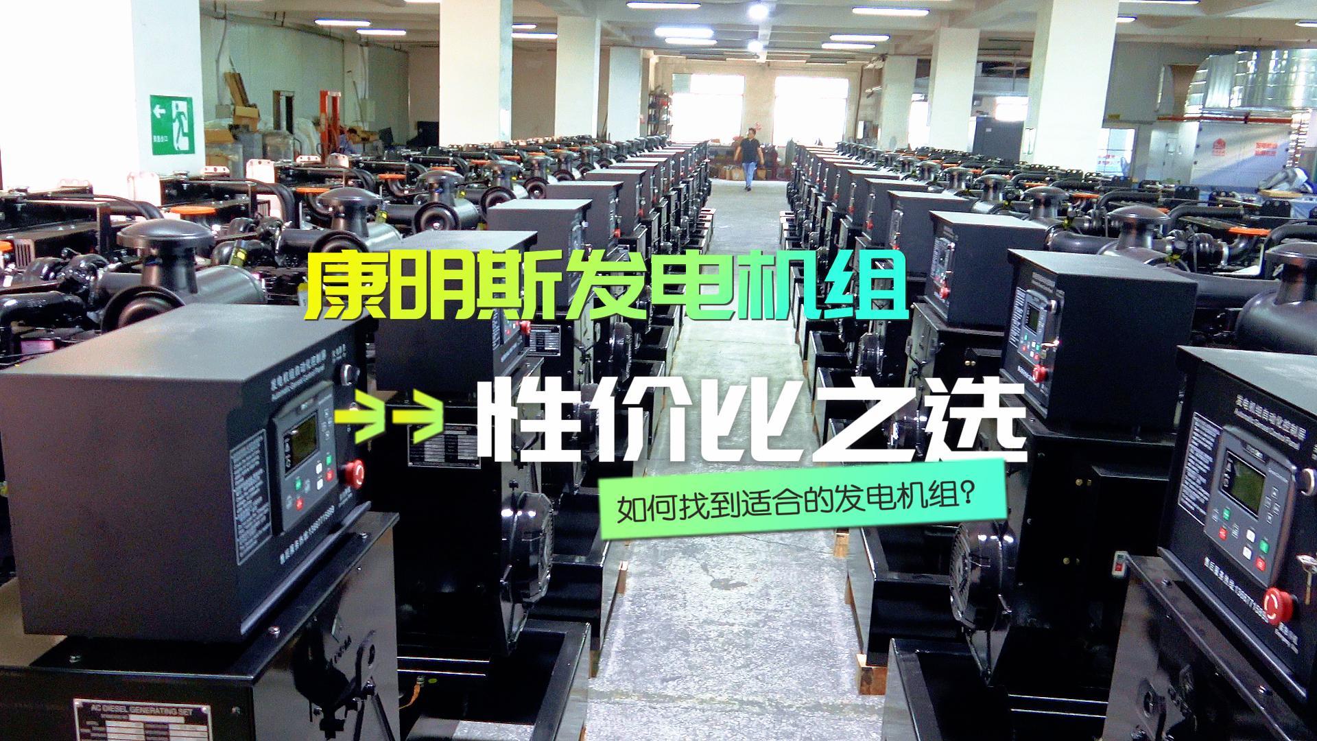 性價(jià)比之選：如何找到適合的柴油發(fā)電機(jī)組？